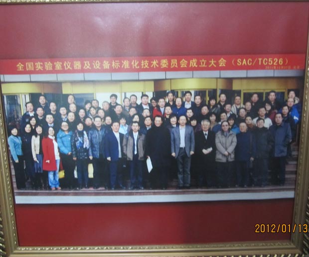 湘智參加全國實驗室儀器及設(shè)備標(biāo)準(zhǔn)化技術(shù)委員會