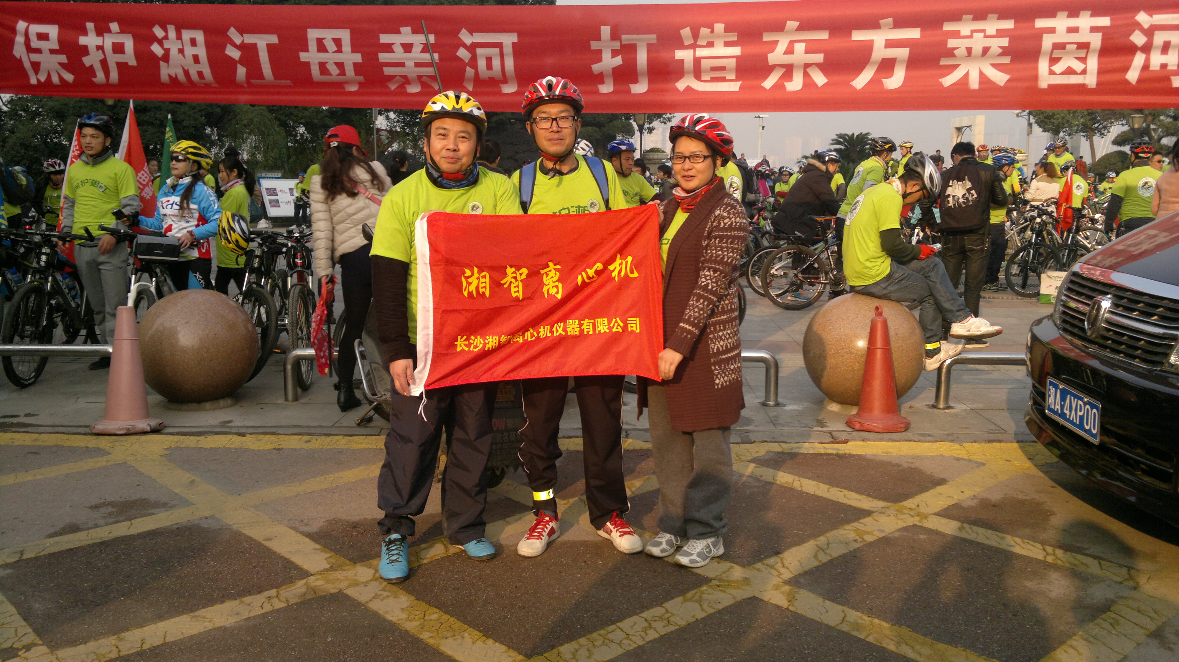 湘智積極參加省市委組織“慶祝第28個(gè)國(guó)際志愿者日”活動(dòng)