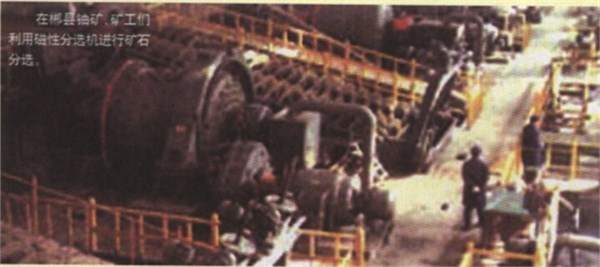 沒有離心機(jī)，第一顆原子彈的鈾從哪里來？