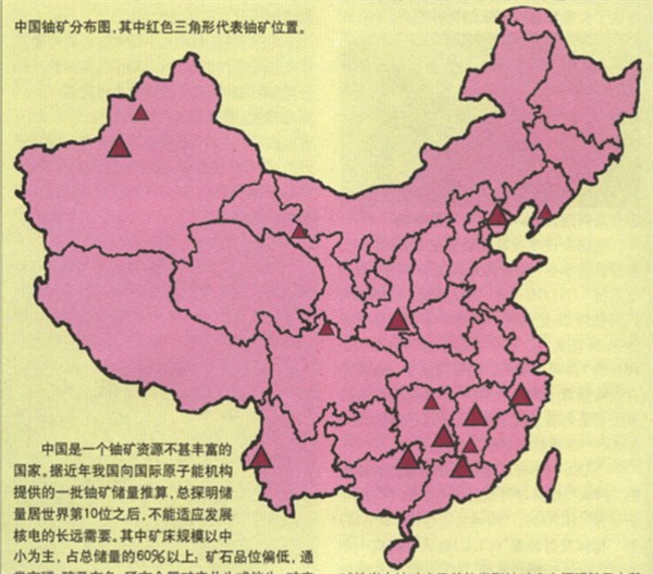 沒有離心機(jī)，第一顆原子彈的鈾從哪里來？