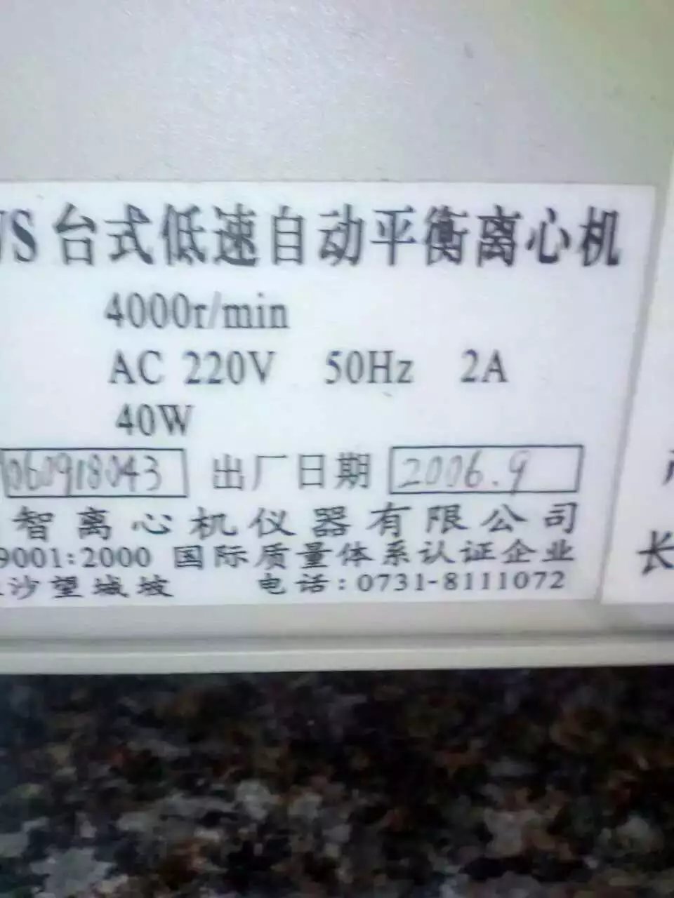 用了十年離心機的感悟