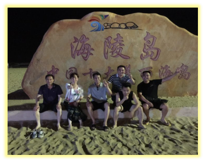 浪漫海陵島，歡樂三日游