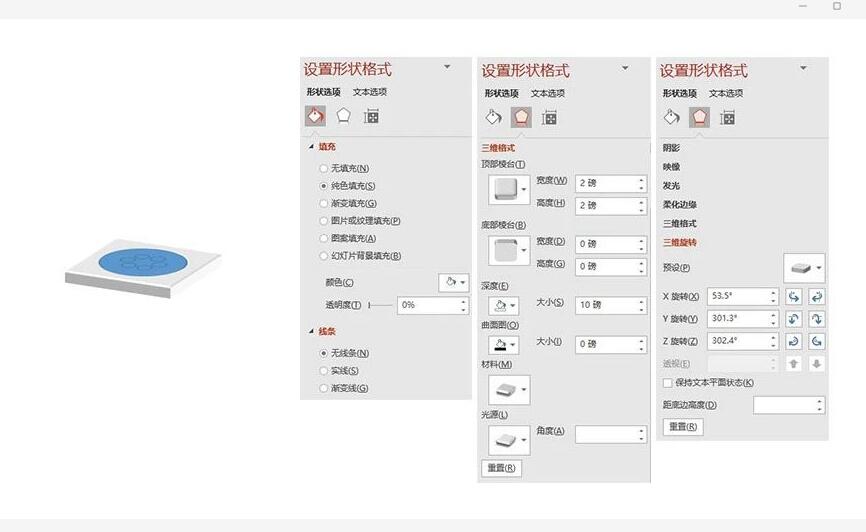 用PPT描繪離心機(jī)的方法