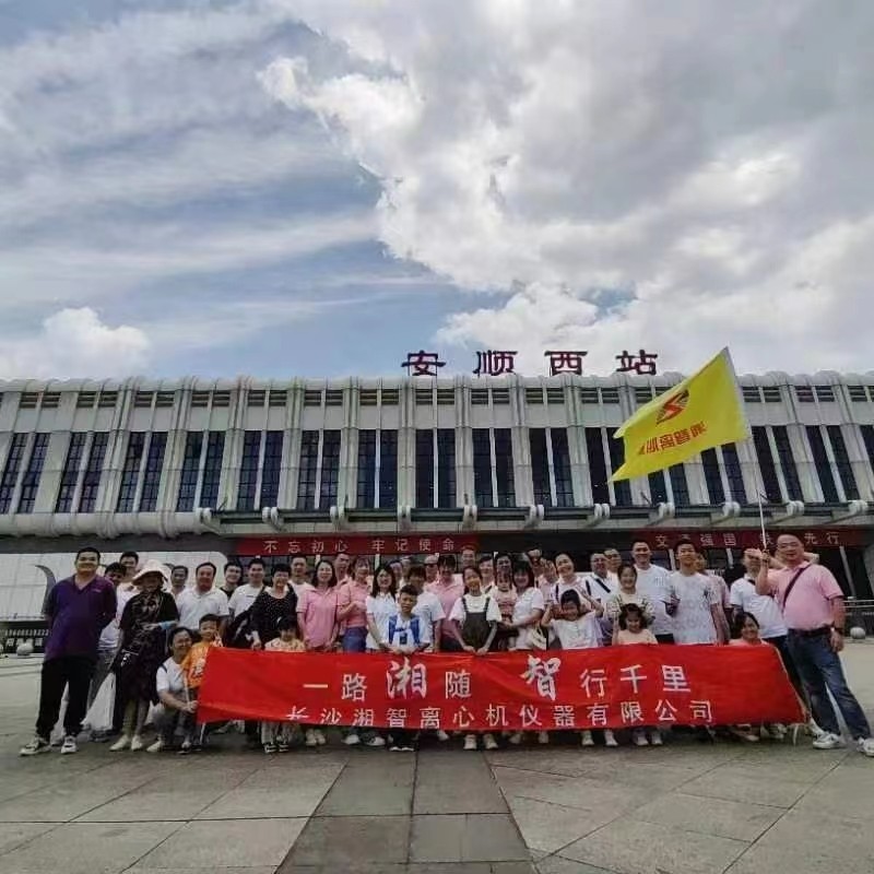 湘智離心機貴州團建避暑、凝心、聚力